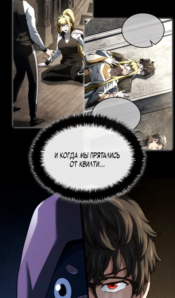 Read Месть железнокровного Пса меченосца RU Manga Online