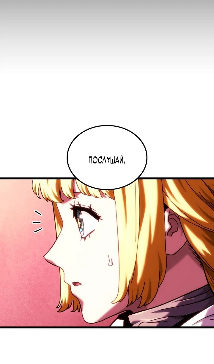 Read Месть железнокровного Пса меченосца RU Manga Online