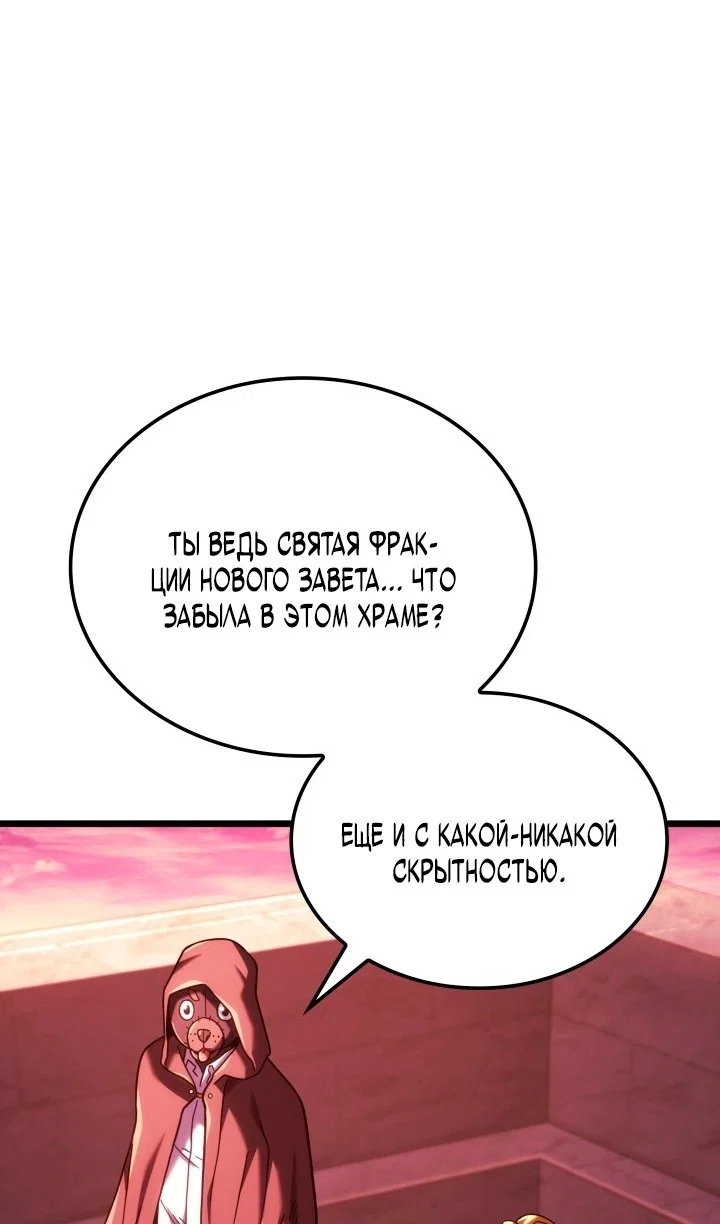 Read Месть железнокровного Пса меченосца RU Manga Online