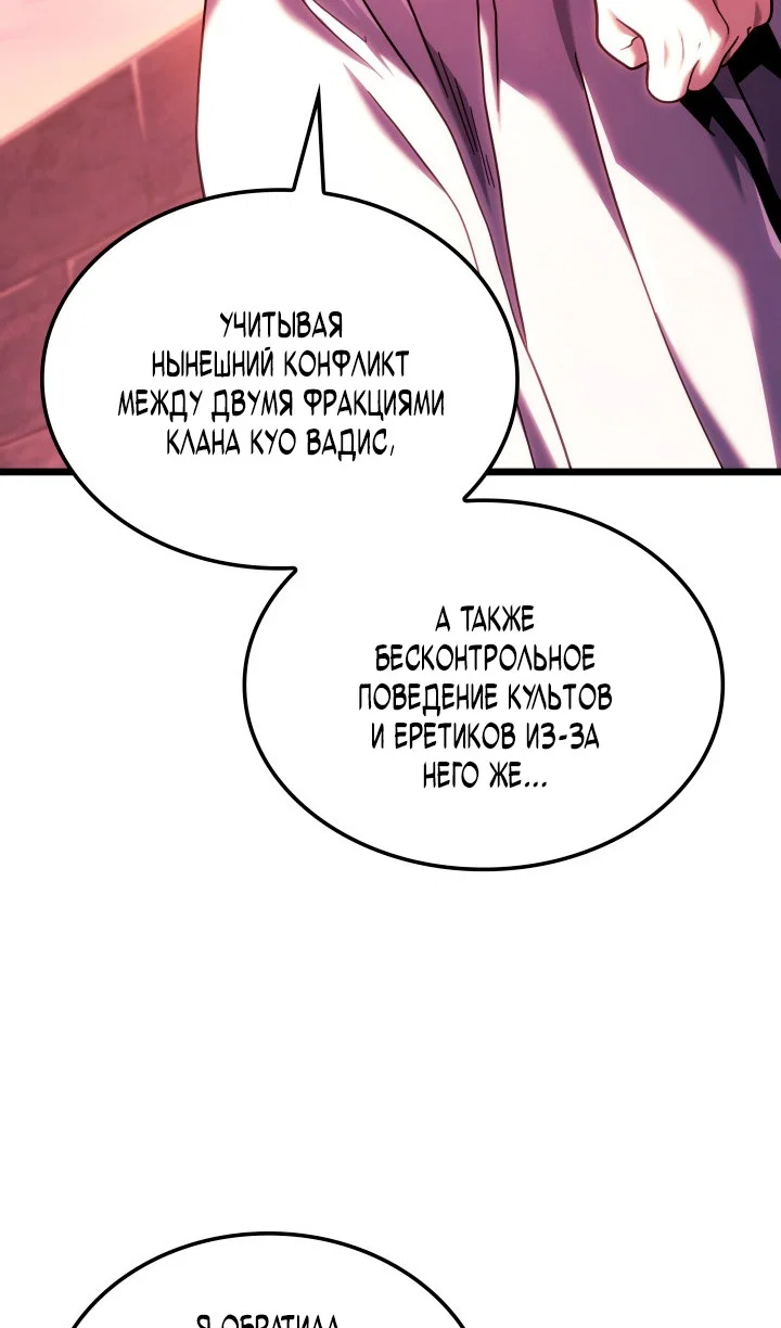 Read Месть железнокровного Пса меченосца RU Manga Online