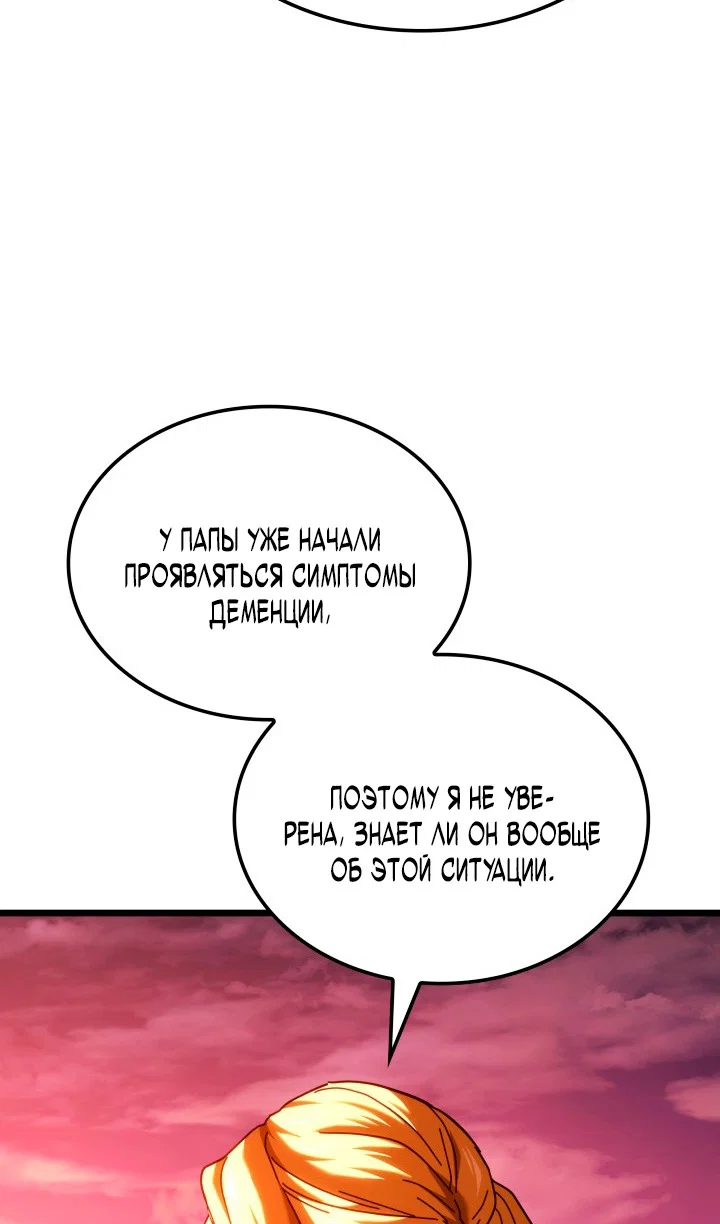 Read Месть железнокровного Пса меченосца RU Manga Online
