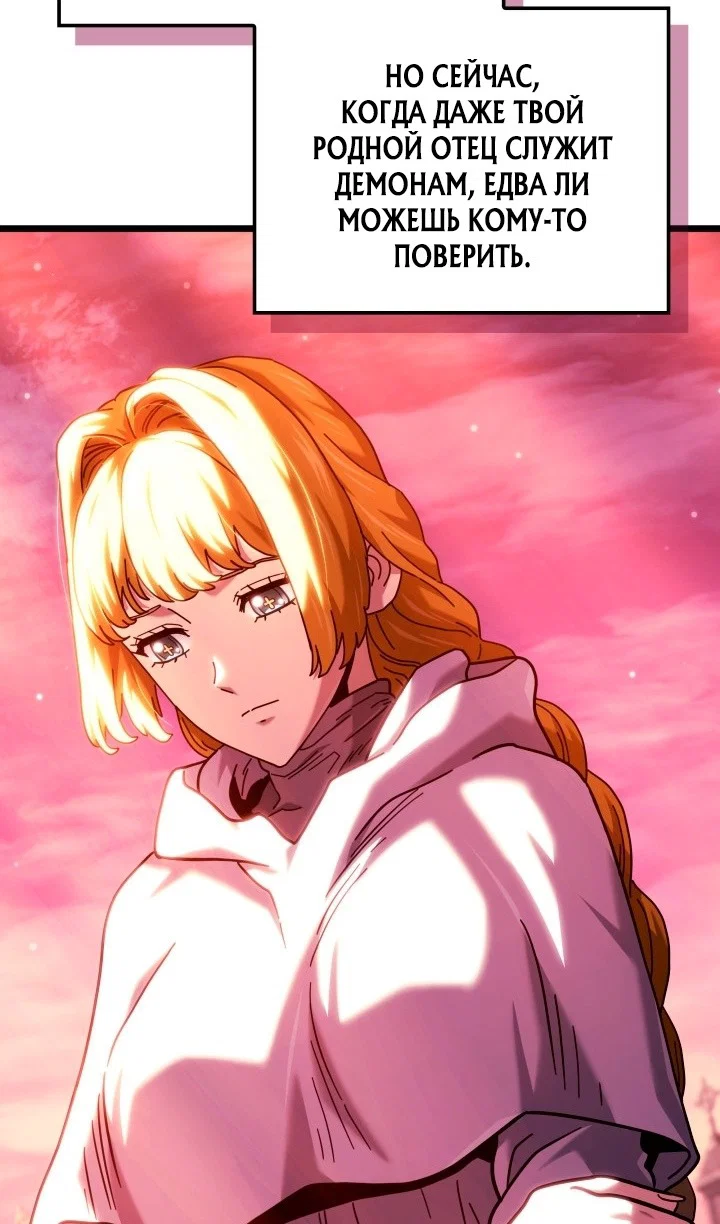 Read Месть железнокровного Пса меченосца RU Manga Online