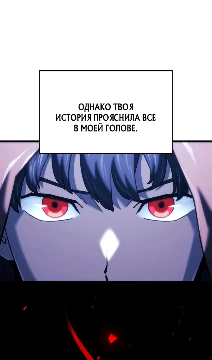 Read Месть железнокровного Пса меченосца RU Manga Online