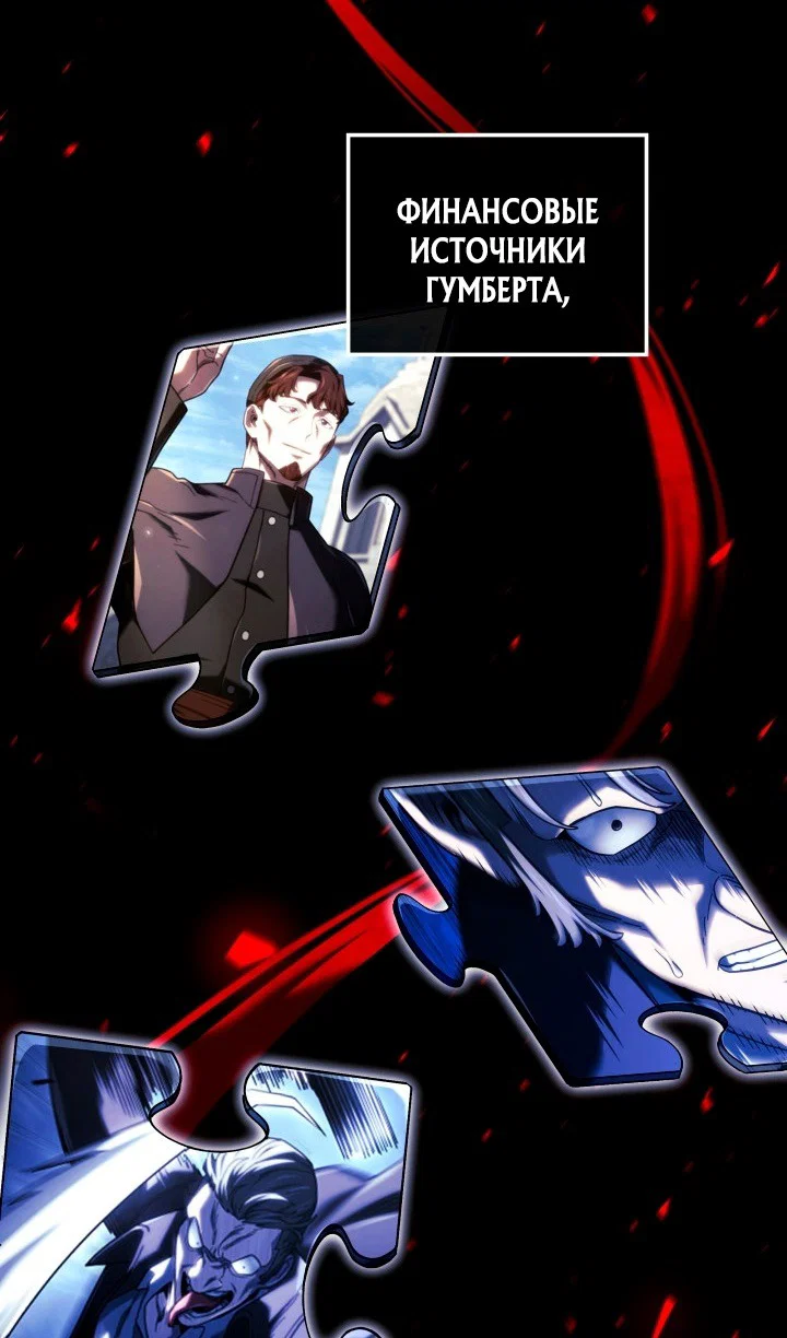 Read Месть железнокровного Пса меченосца RU Manga Online