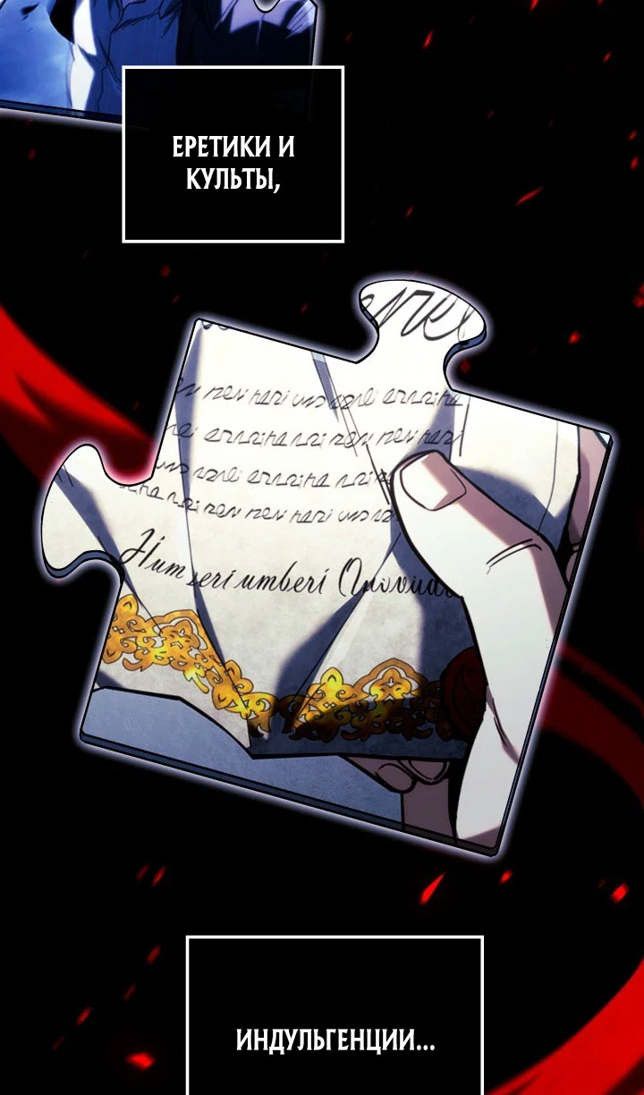 Read Месть железнокровного Пса меченосца RU Manga Online