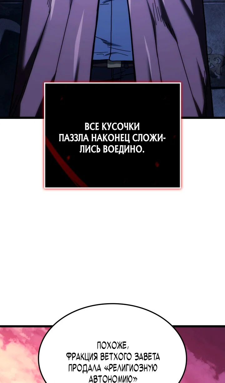 Read Месть железнокровного Пса меченосца RU Manga Online