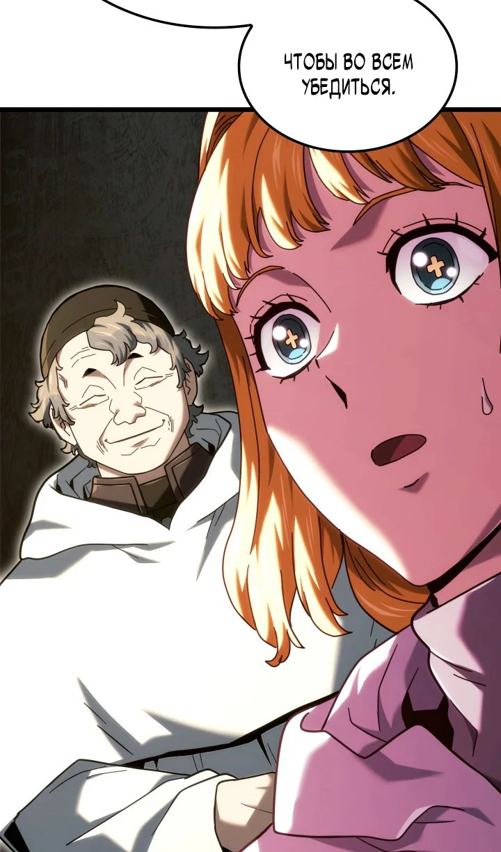 Read Месть железнокровного Пса меченосца RU Manga Online