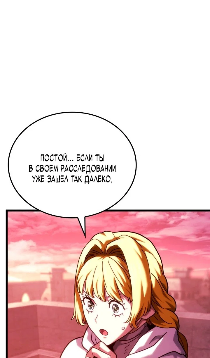 Read Месть железнокровного Пса меченосца RU Manga Online