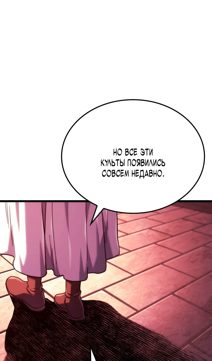 Read Месть железнокровного Пса меченосца RU Manga Online