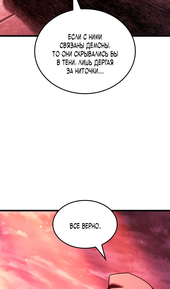 Read Месть железнокровного Пса меченосца RU Manga Online