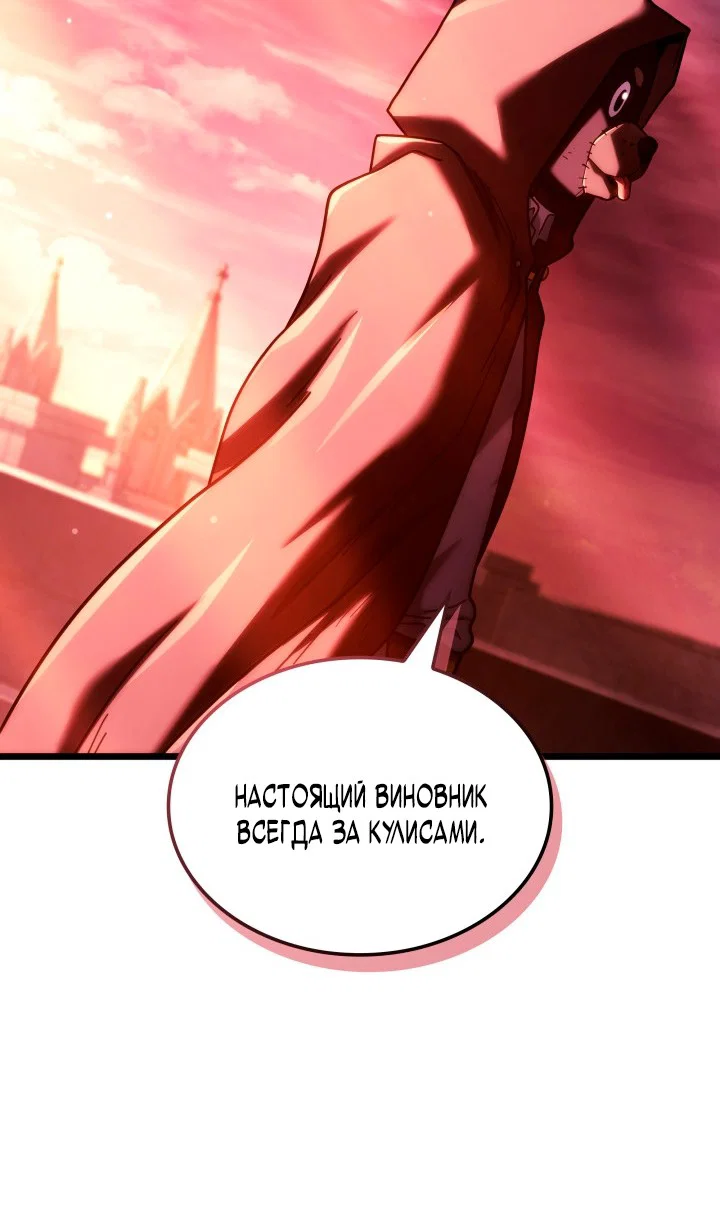 Read Месть железнокровного Пса меченосца RU Manga Online