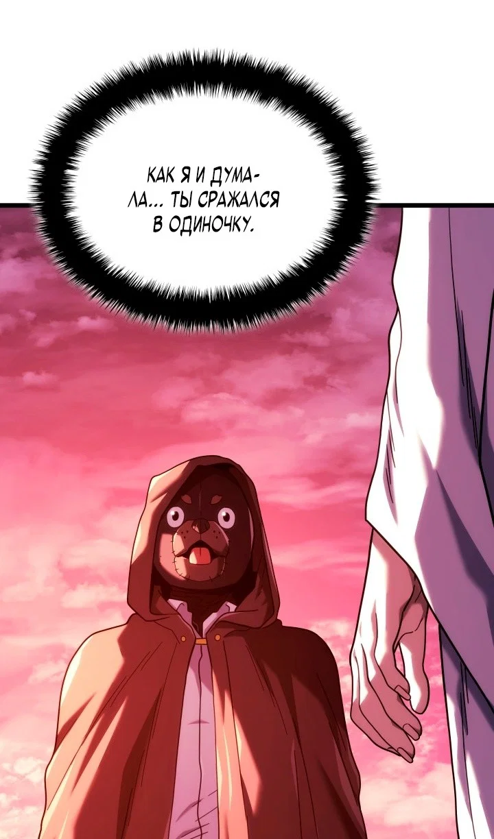 Read Месть железнокровного Пса меченосца RU Manga Online