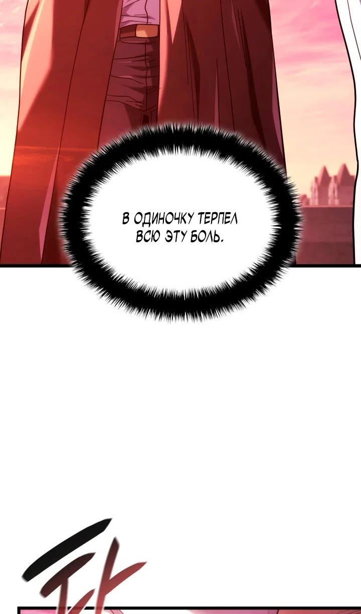 Read Месть железнокровного Пса меченосца RU Manga Online