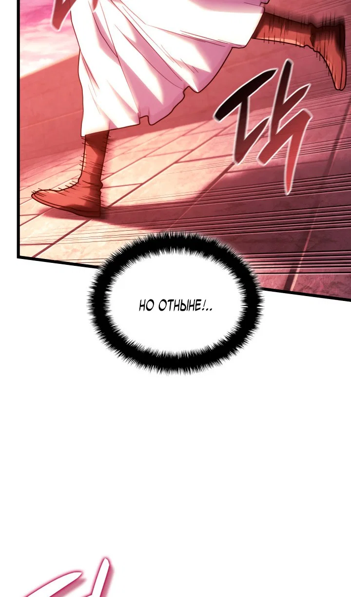 Read Месть железнокровного Пса меченосца RU Manga Online