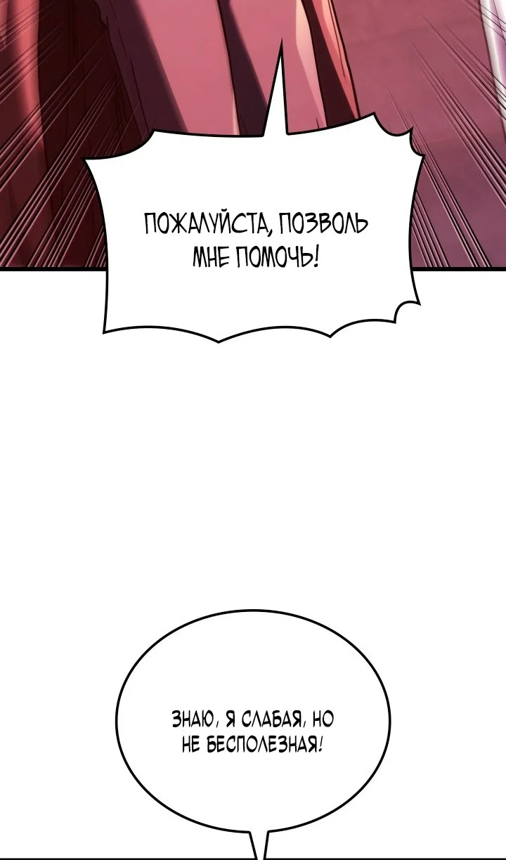 Read Месть железнокровного Пса меченосца RU Manga Online