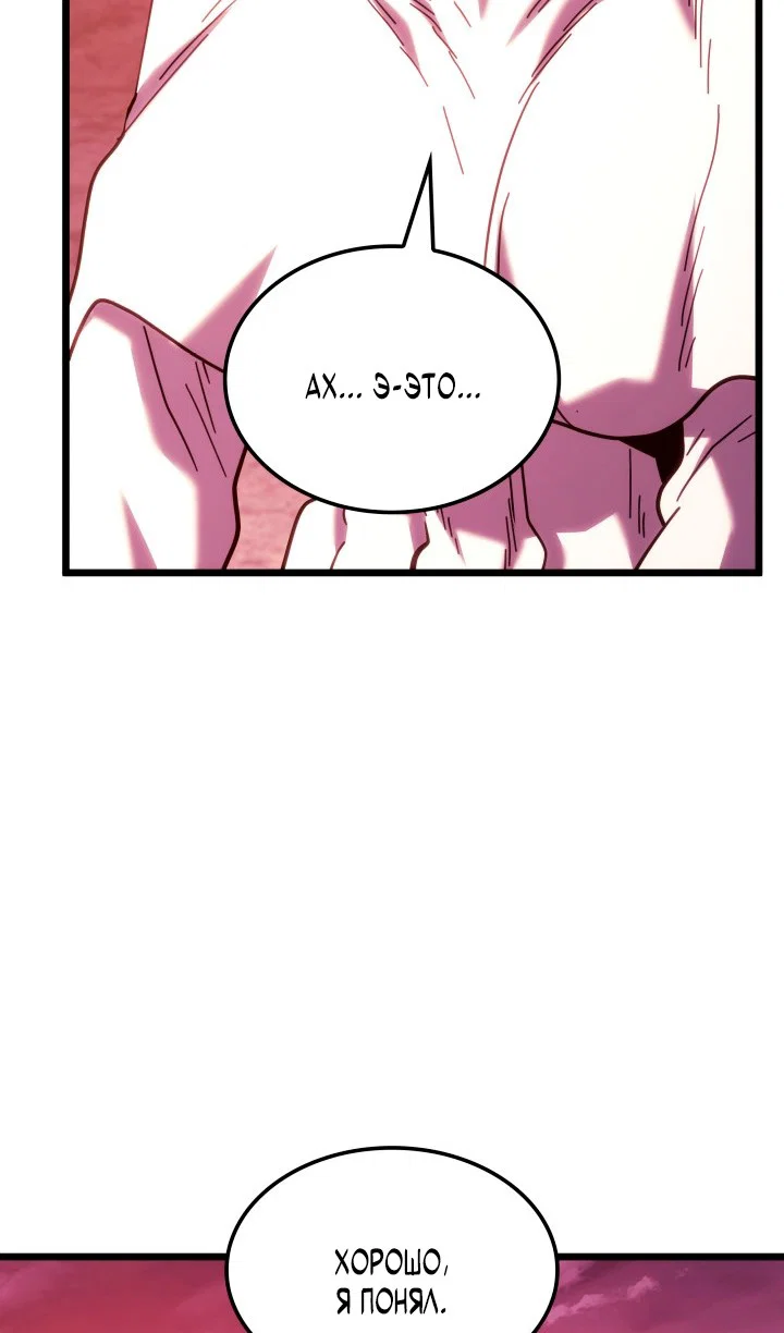 Read Месть железнокровного Пса меченосца RU Manga Online