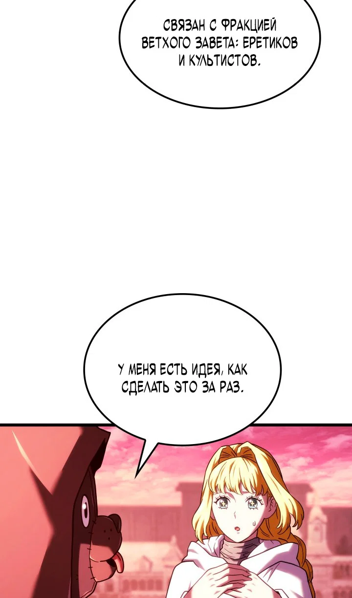 Read Месть железнокровного Пса меченосца RU Manga Online
