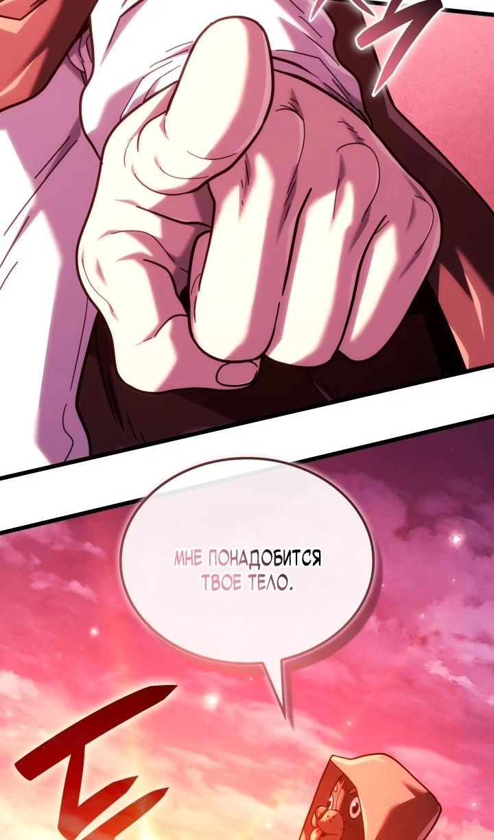 Read Месть железнокровного Пса меченосца RU Manga Online