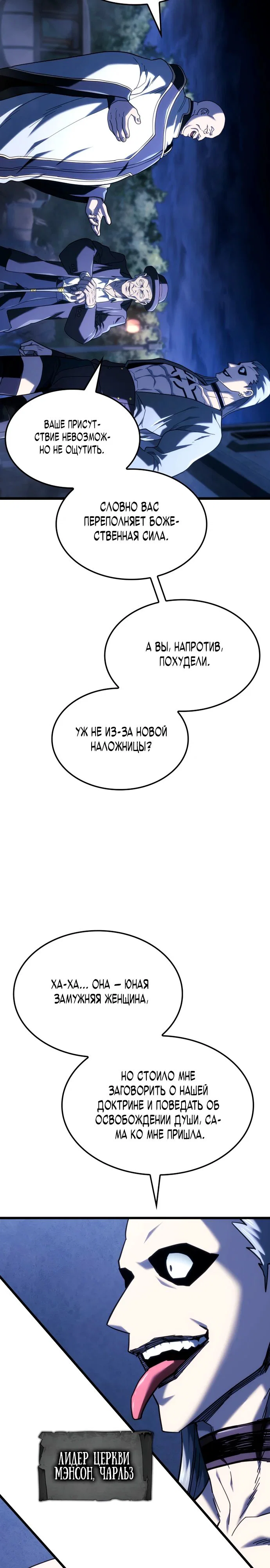 Read Месть железнокровного Пса меченосца RU Manga Online