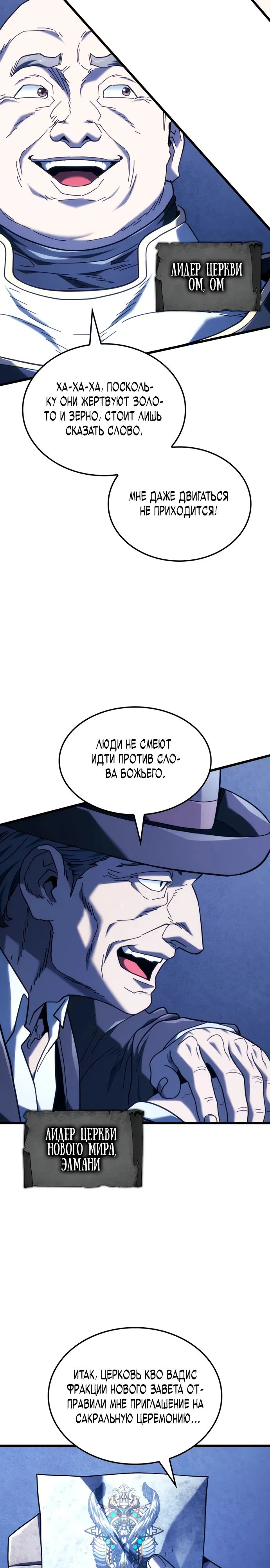 Read Месть железнокровного Пса меченосца RU Manga Online