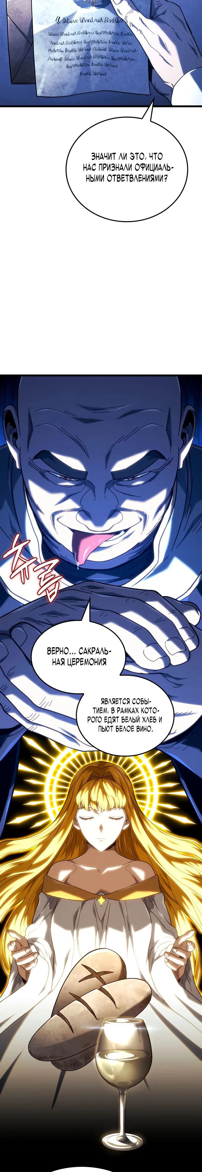 Read Месть железнокровного Пса меченосца RU Manga Online