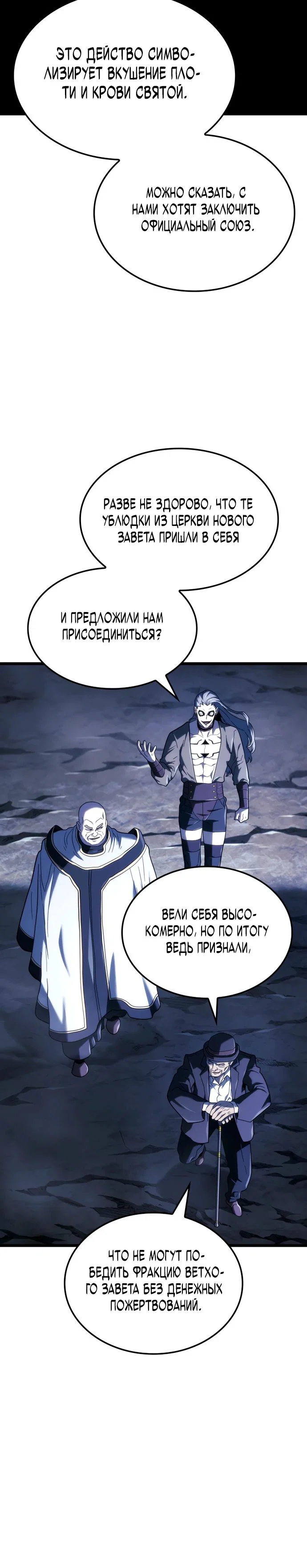 Read Месть железнокровного Пса меченосца RU Manga Online