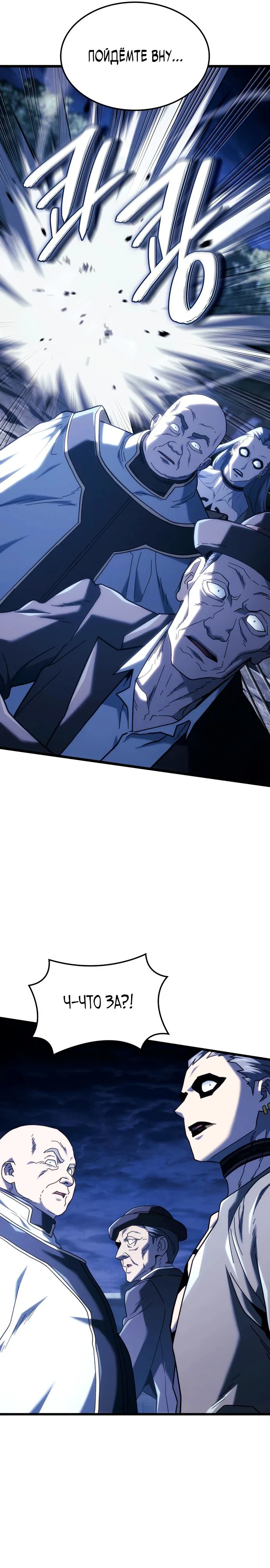 Read Месть железнокровного Пса меченосца RU Manga Online