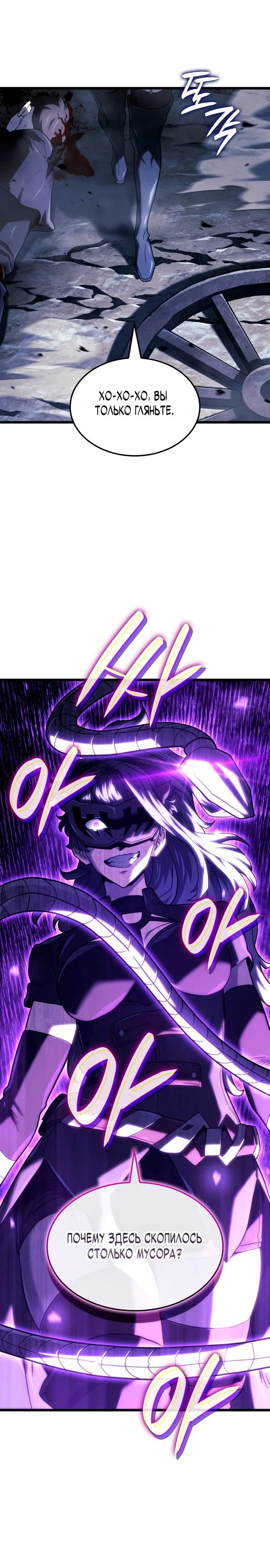 Read Месть железнокровного Пса меченосца RU Manga Online