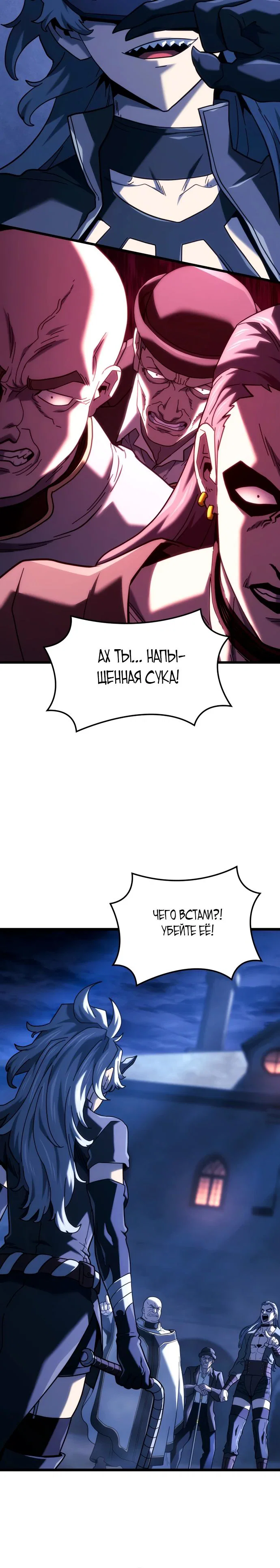 Read Месть железнокровного Пса меченосца RU Manga Online