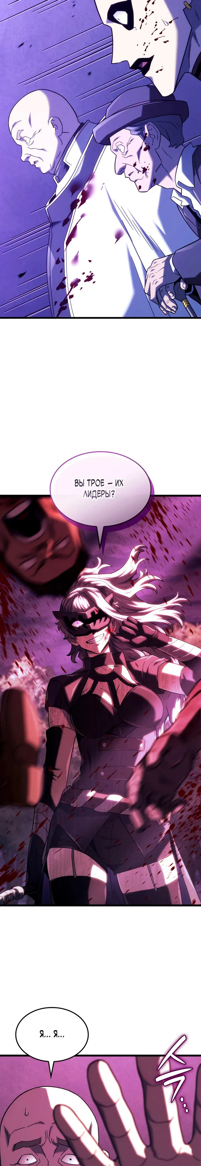 Read Месть железнокровного Пса меченосца RU Manga Online