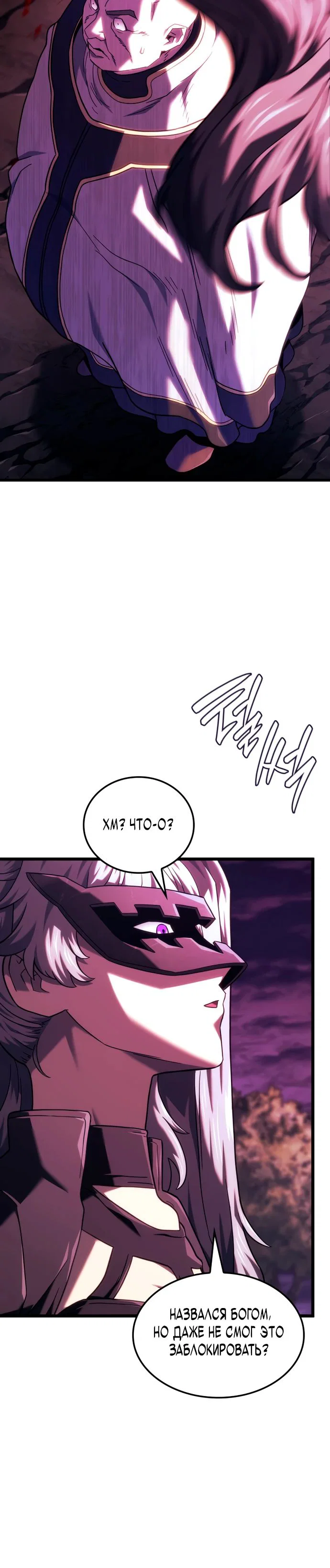 Read Месть железнокровного Пса меченосца RU Manga Online