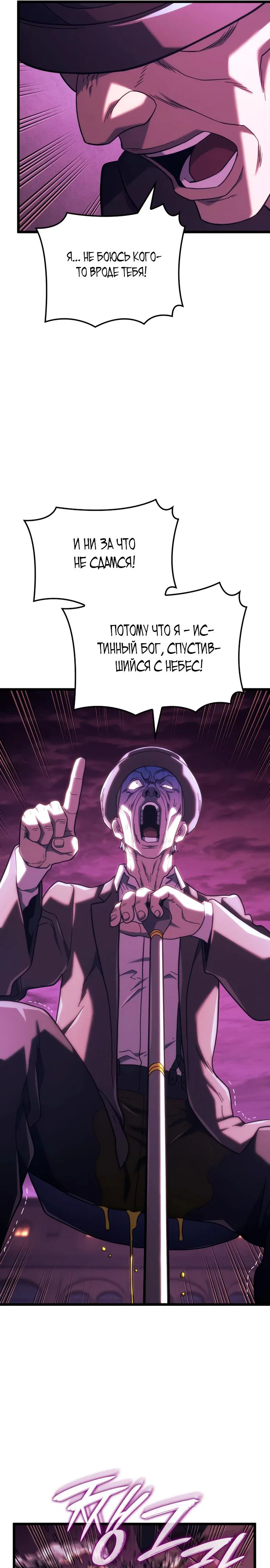 Read Месть железнокровного Пса меченосца RU Manga Online