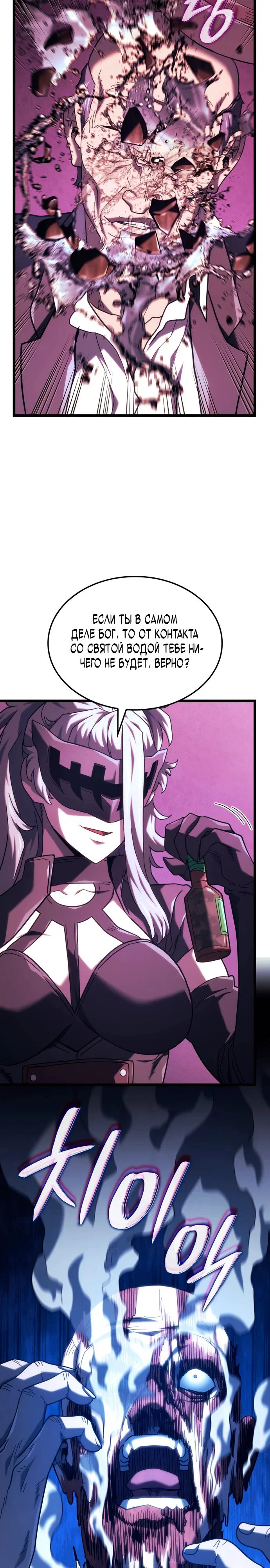 Read Месть железнокровного Пса меченосца RU Manga Online