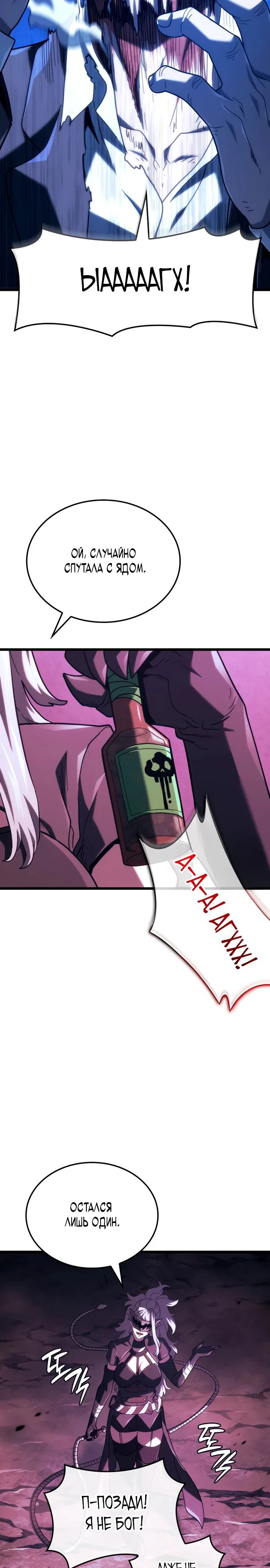 Read Месть железнокровного Пса меченосца RU Manga Online