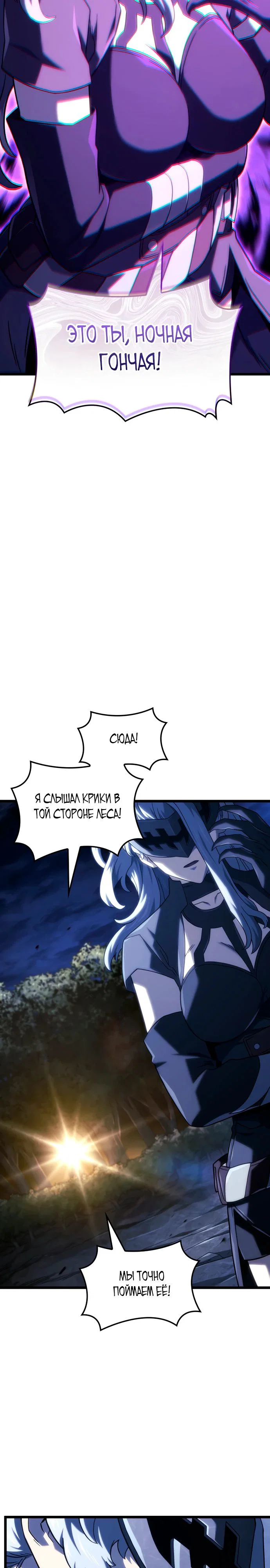 Read Месть железнокровного Пса меченосца RU Manga Online