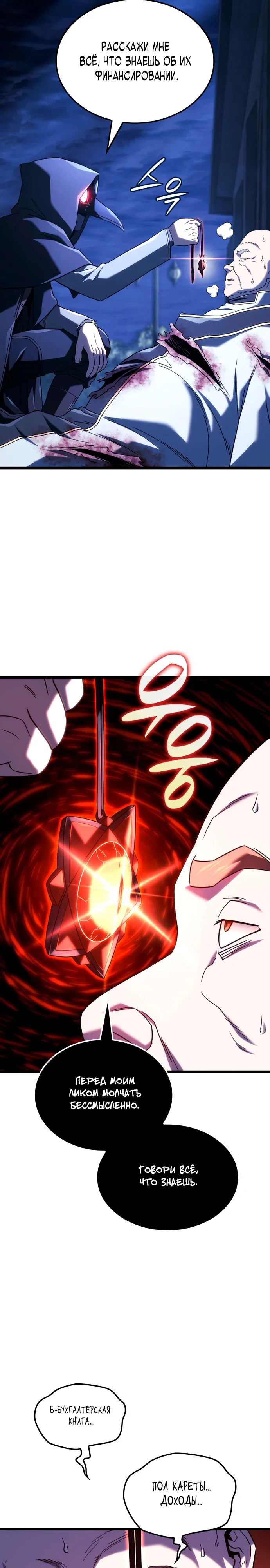 Read Месть железнокровного Пса меченосца RU Manga Online