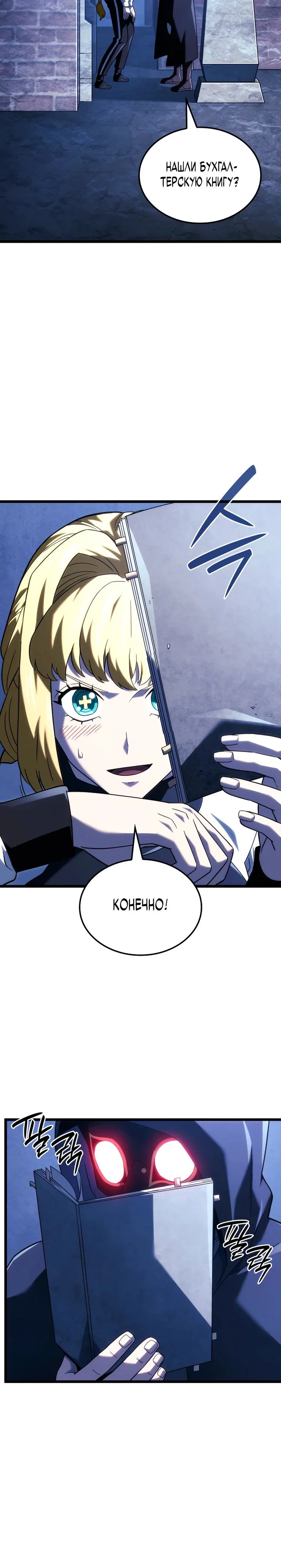Read Месть железнокровного Пса меченосца RU Manga Online