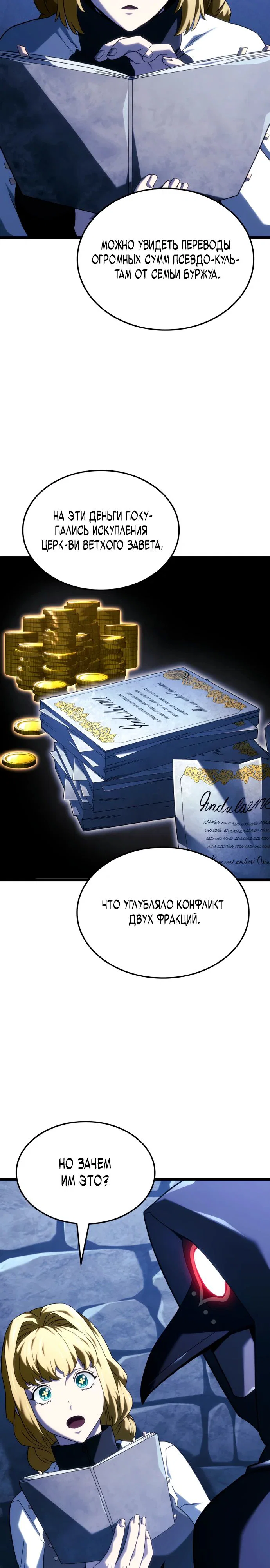 Read Месть железнокровного Пса меченосца RU Manga Online