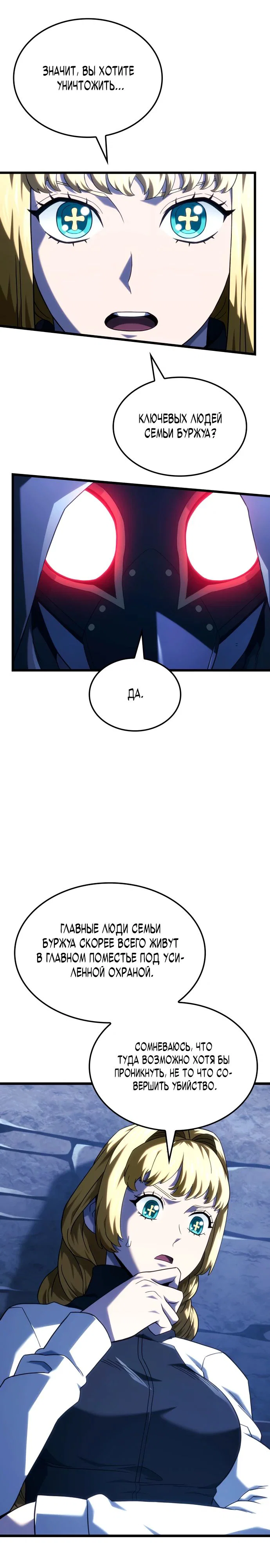 Read Месть железнокровного Пса меченосца RU Manga Online