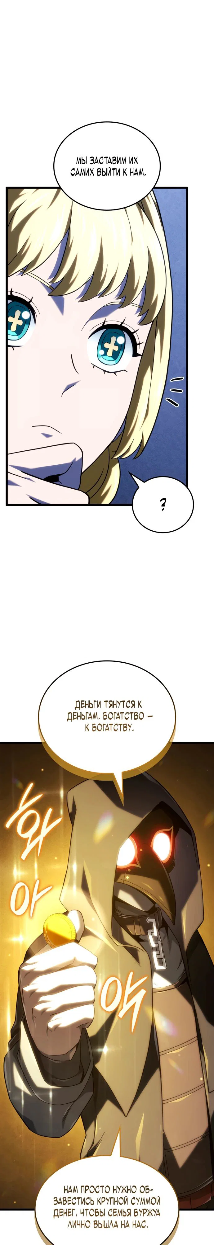 Read Месть железнокровного Пса меченосца RU Manga Online