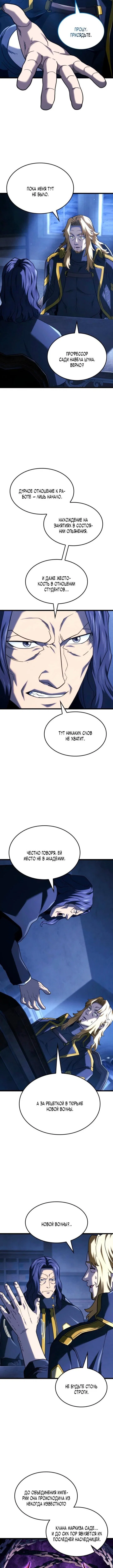 Read Месть железнокровного Пса меченосца RU Manga Online