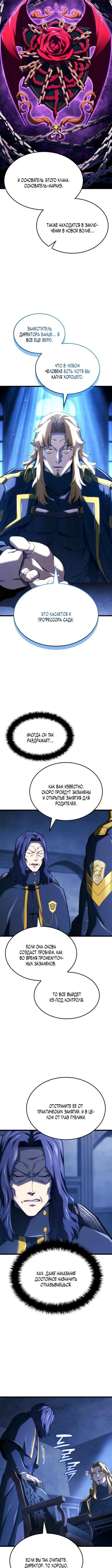 Read Месть железнокровного Пса меченосца RU Manga Online