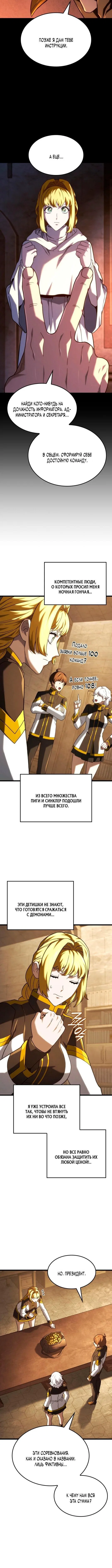 Read Месть железнокровного Пса меченосца RU Manga Online