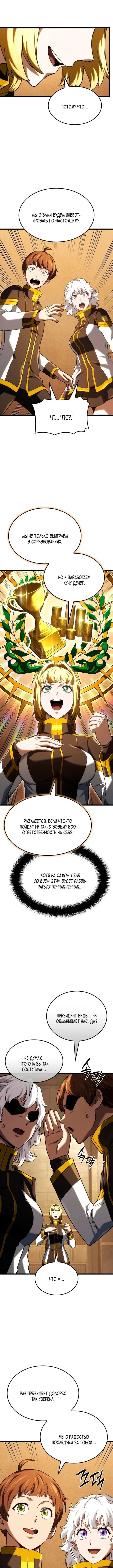 Read Месть железнокровного Пса меченосца RU Manga Online