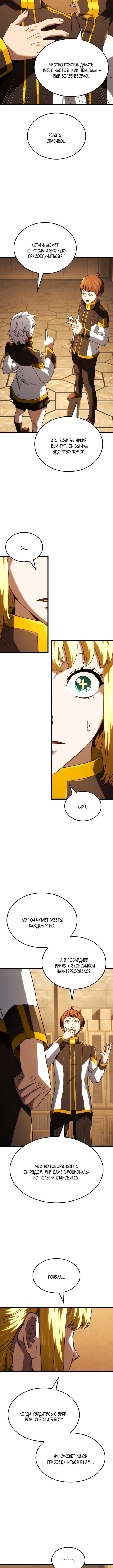Read Месть железнокровного Пса меченосца RU Manga Online