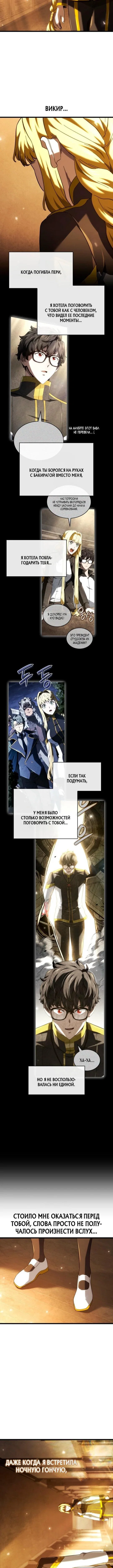 Read Месть железнокровного Пса меченосца RU Manga Online