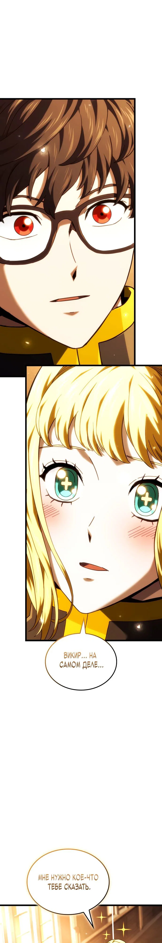 Read Месть железнокровного Пса меченосца RU Manga Online
