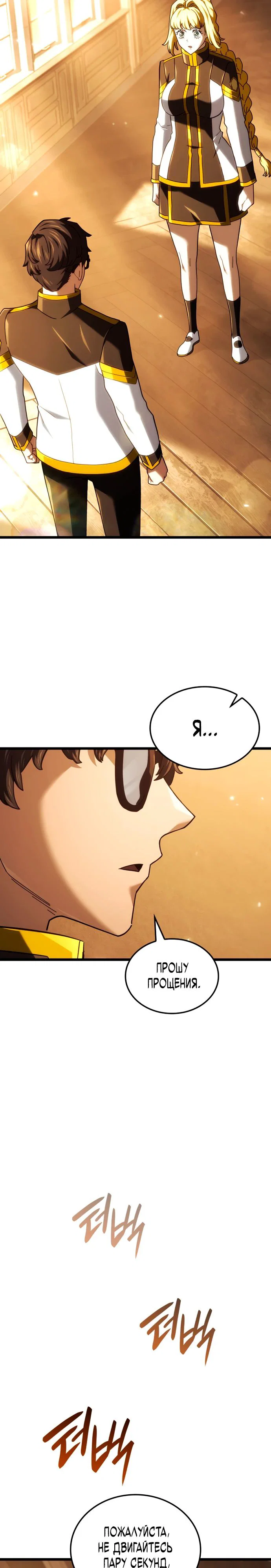 Read Месть железнокровного Пса меченосца RU Manga Online