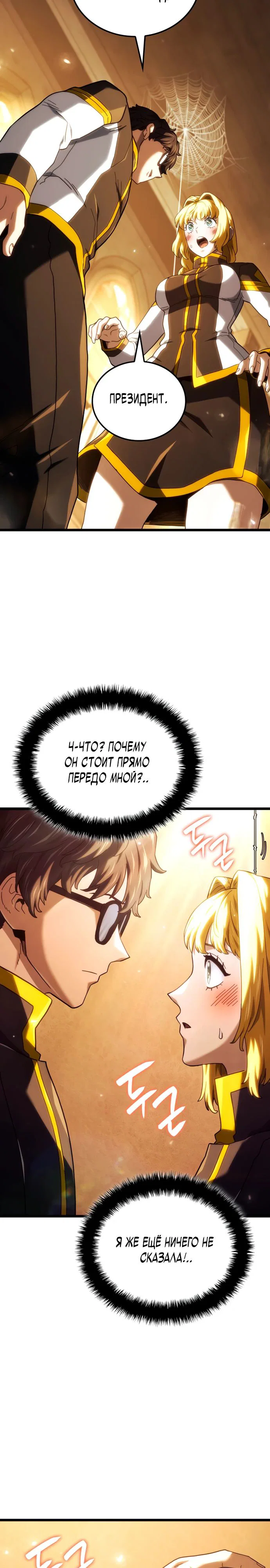 Read Месть железнокровного Пса меченосца RU Manga Online