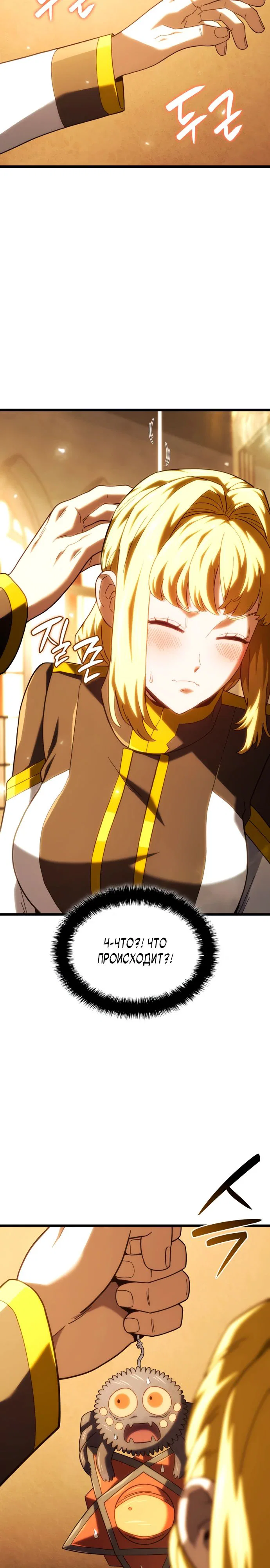 Read Месть железнокровного Пса меченосца RU Manga Online